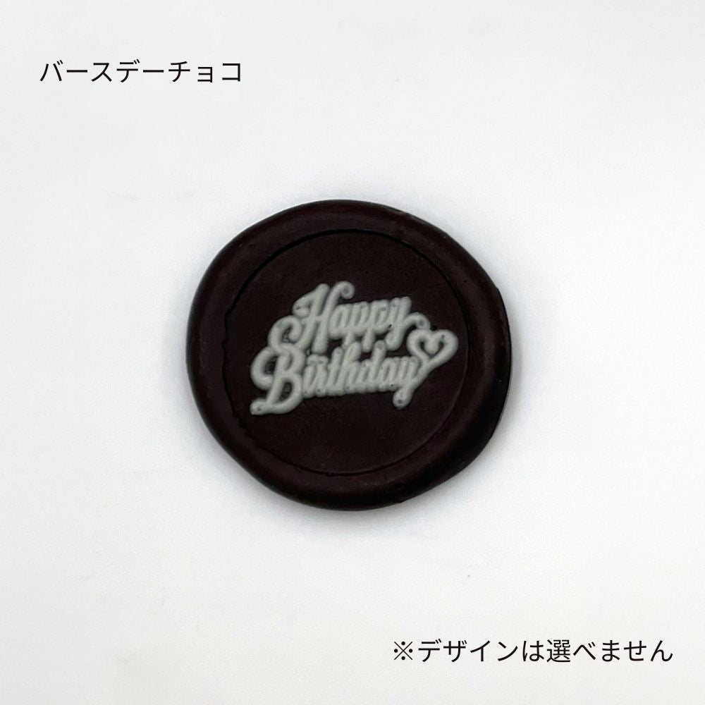 ガトーショコラ