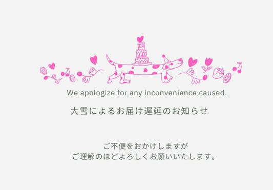 大雪の影響による配送遅延の可能性について