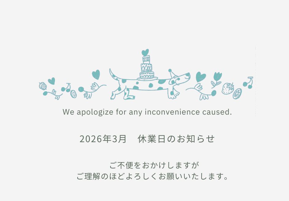 2026年3月　休業日のお知らせ