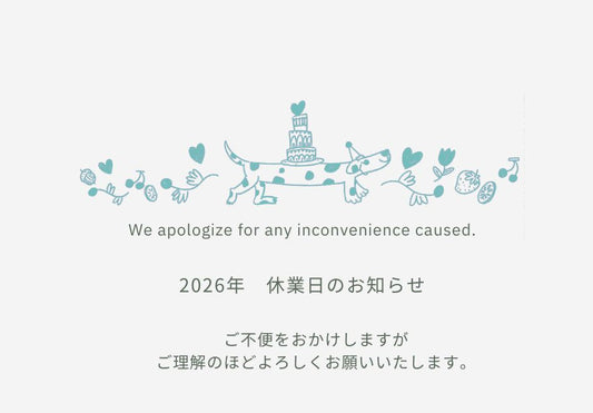 2026年8月　休業日のお知らせ