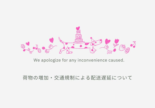 お荷物のお届け遅延について