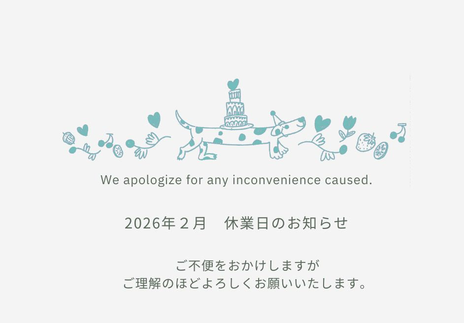 2026年2月　休業日のお知らせ