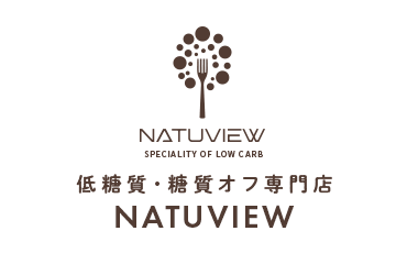 低糖質・糖質オフ専門店 NATUVIEW OPEN!